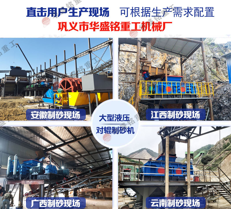 砂石廠對(duì)輥制砂機(jī)多少錢？如何提高制砂機(jī)的產(chǎn)量?